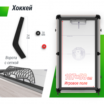 Игровой стол складной UNIX Line Трансформер 5 в 1 (108х59 cм) - 6