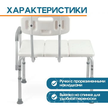 Стул для душевой кабины Belberg BB-15 - 6