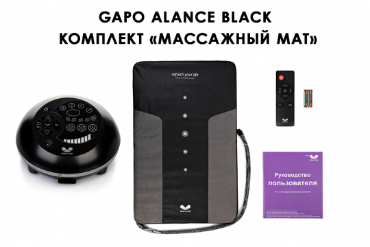 Аппарат для массажа мышц спины и растяжки позвоночника Gapo Alance Black, комплект «Коврик-мат» - 1