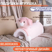 Подушка-игрушка BelbergKids в виде зверей БИ-1 (Заяц)